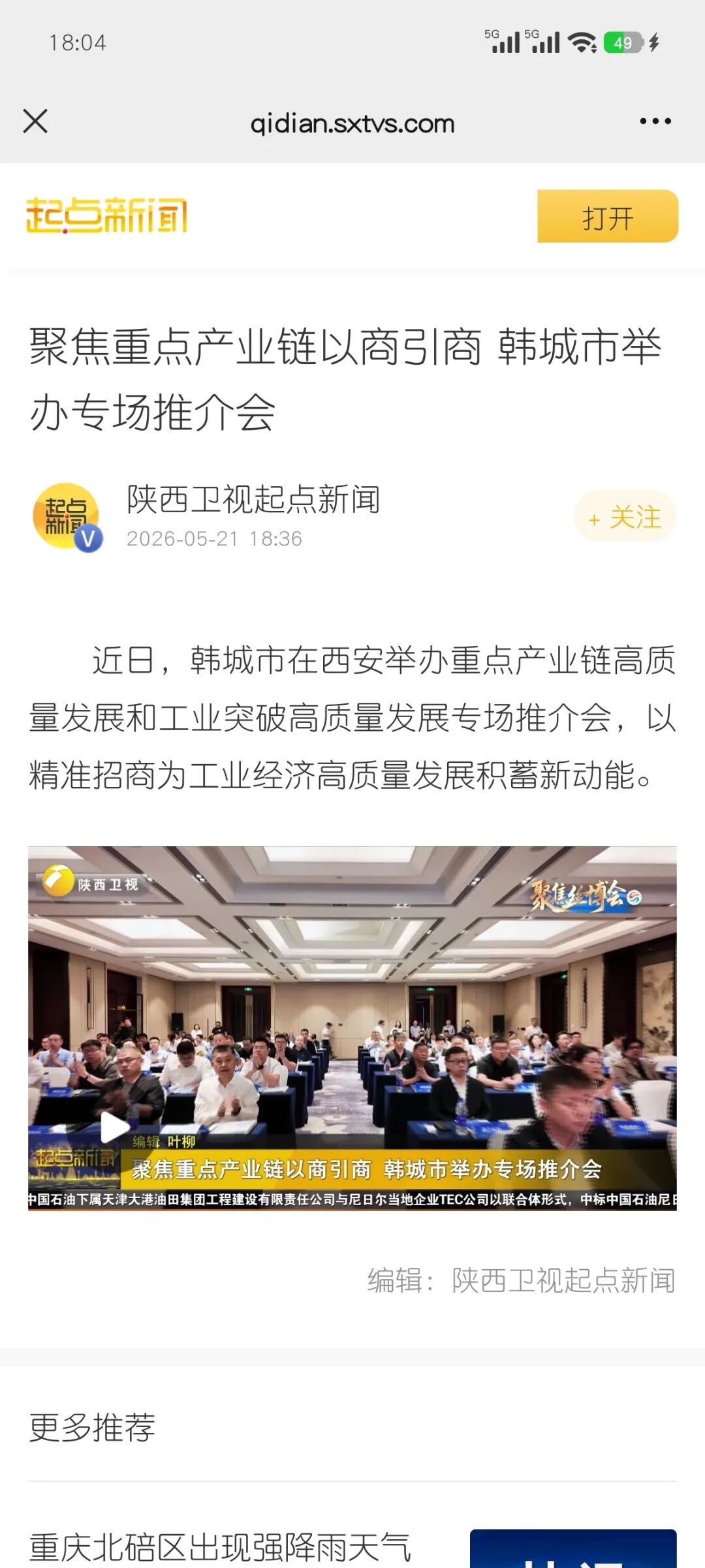 微信图片_20260525111823.jpg 微信图片_20260525111823.jpg